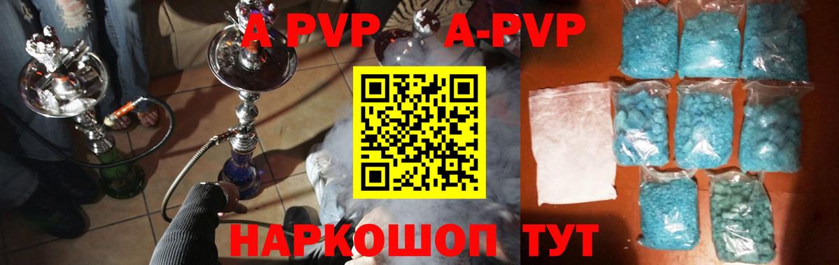 Верхний Уфалей  наркота  Вход с VPN  APVP Crystall  А ПВП крисы CK  Alpha-PVP СК 