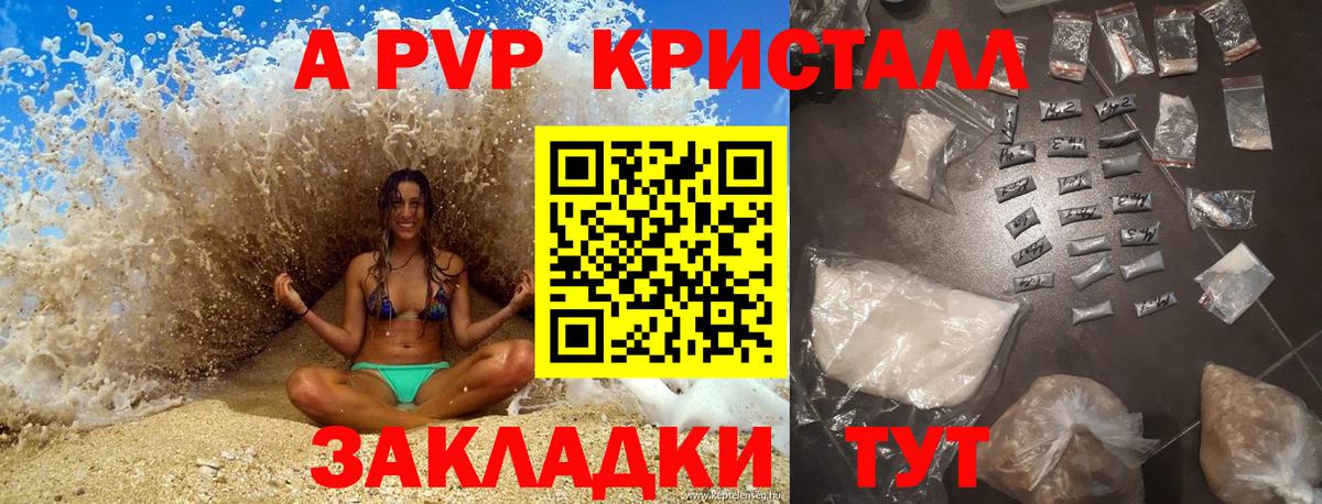 A-PVP Верхний Уфалей