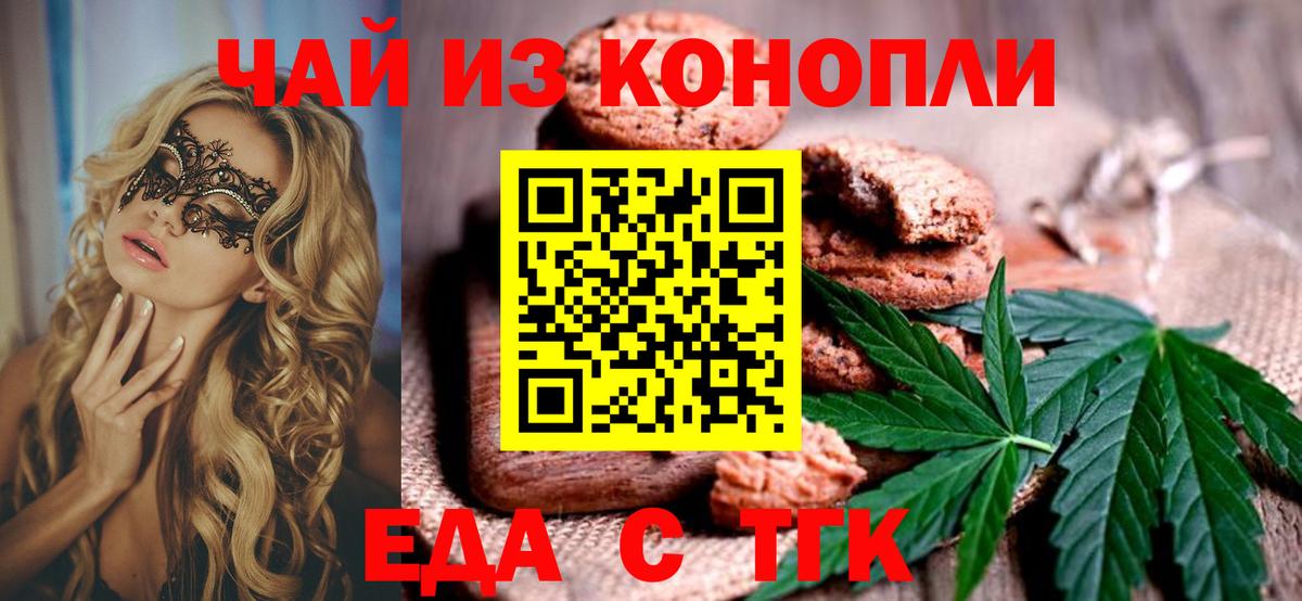 Верхний Уфалей  Canna-Cookies конопля  Вход с VPN 