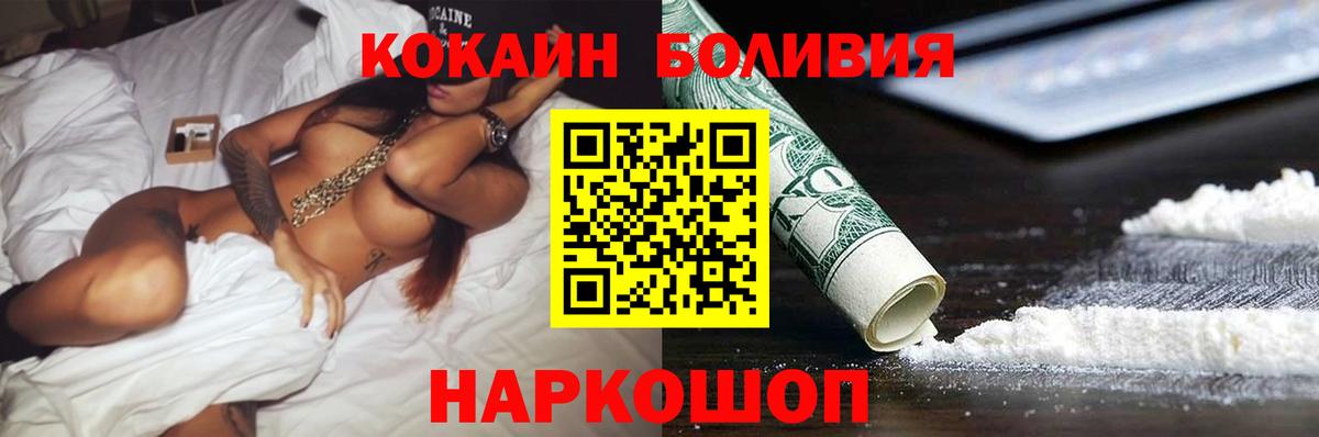 Кокаин Колумбийский  Вход с VPN  Cocaine  Кокаин Перу  Верхний Уфалей 