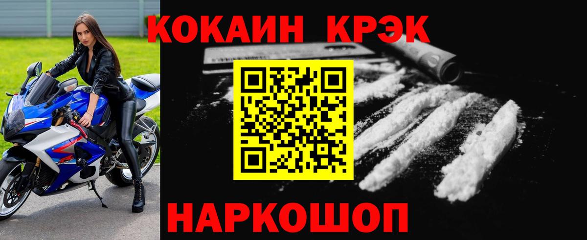 Cocaine VHQ Верхний Уфалей