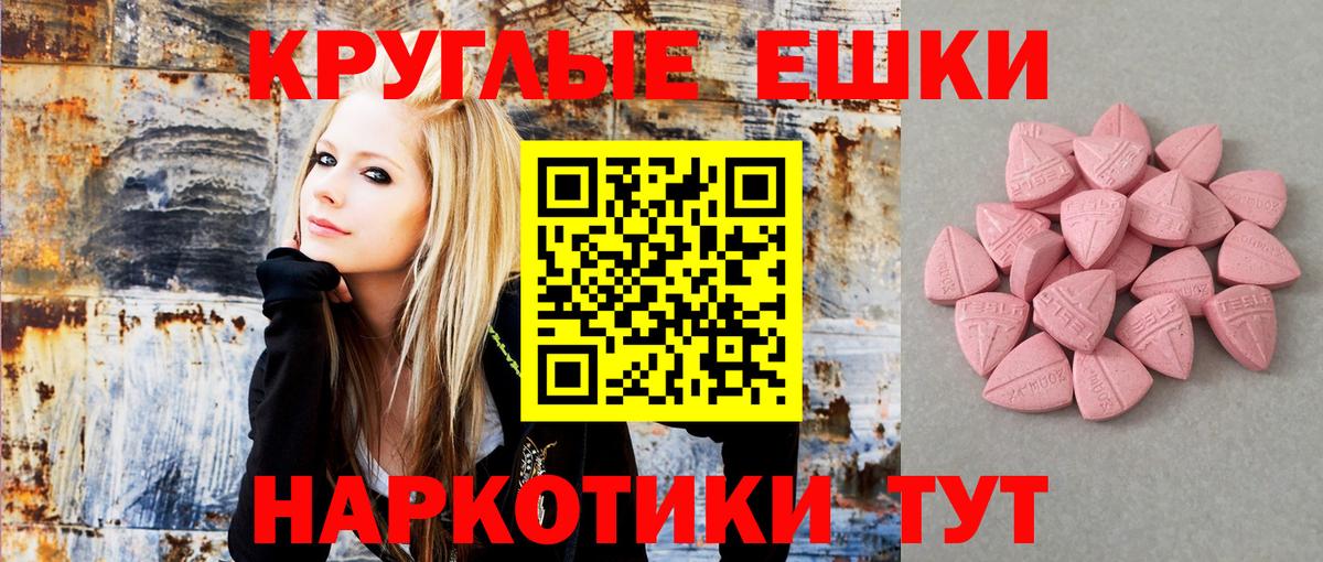 Экстази 280мг Верхний Уфалей