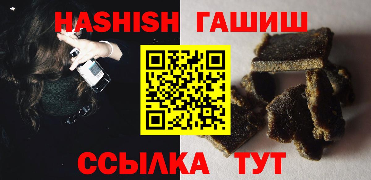 даркнет сайт  Вход с VPN  ГАШ  Верхний Уфалей  ГАШИШ Cannabis 