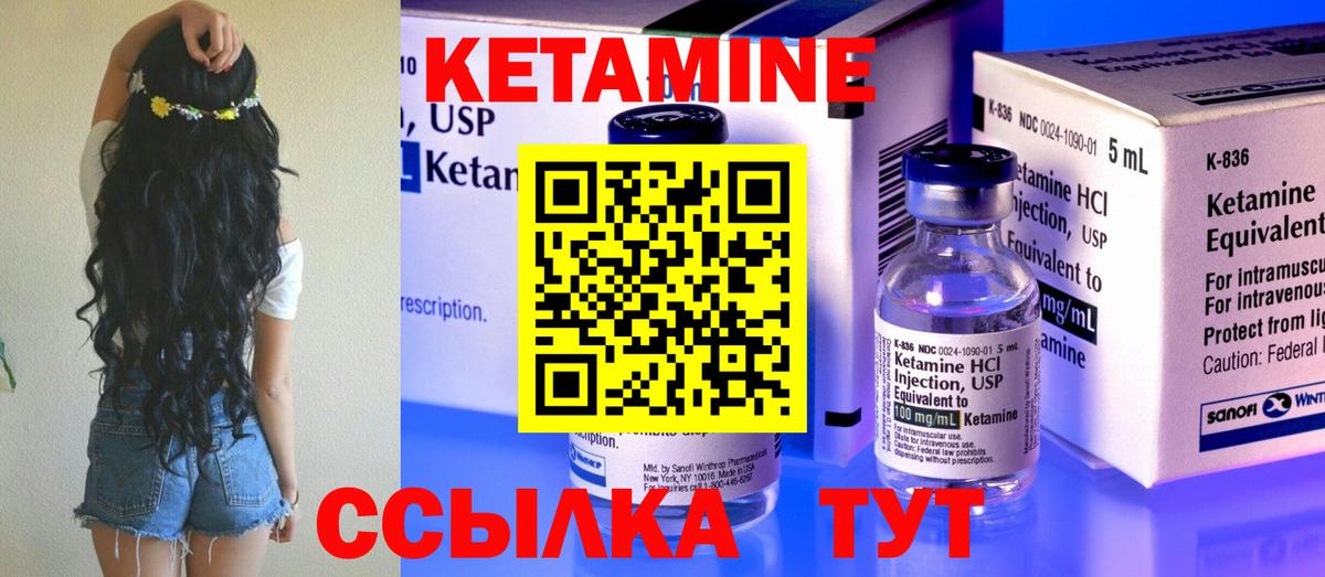 КЕТАМИН ketamine  Вход с VPN  МЕГА ссылка  КЕТАМИН ketamine  Верхний Уфалей 