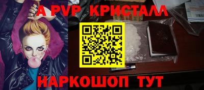 мяу мяу кристалл Лесосибирск