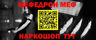 мяу мяу кристалл Лесосибирск