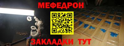 мяу мяу кристалл Лесосибирск