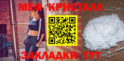 мяу мяу кристалл Лесосибирск