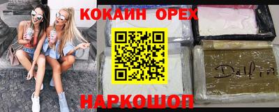 мяу мяу кристалл Лесосибирск