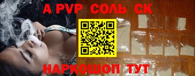 мяу мяу кристалл Лесосибирск