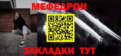 мяу мяу кристалл Лесосибирск