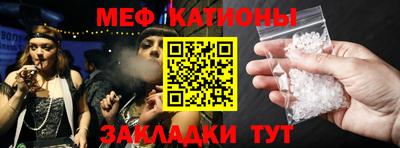 мяу мяу кристалл Лесосибирск
