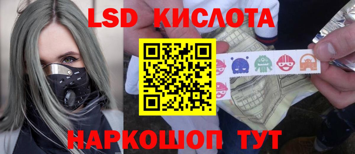 ЛСД экстази кислота Верхний Уфалей