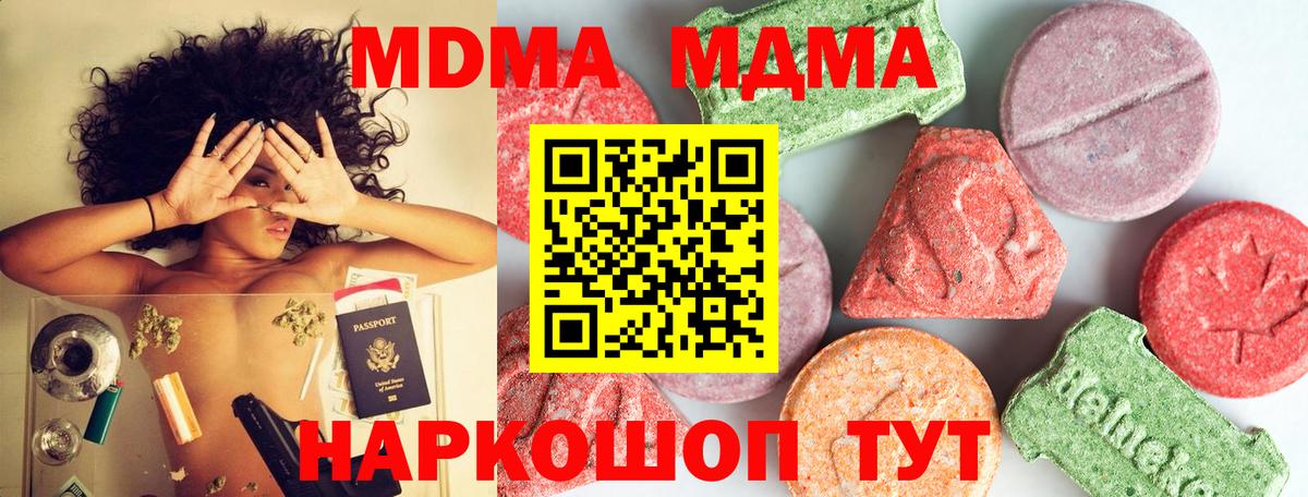 Верхний Уфалей  MDMA молли  Вход с VPN  МДМА  МДМА VHQ 