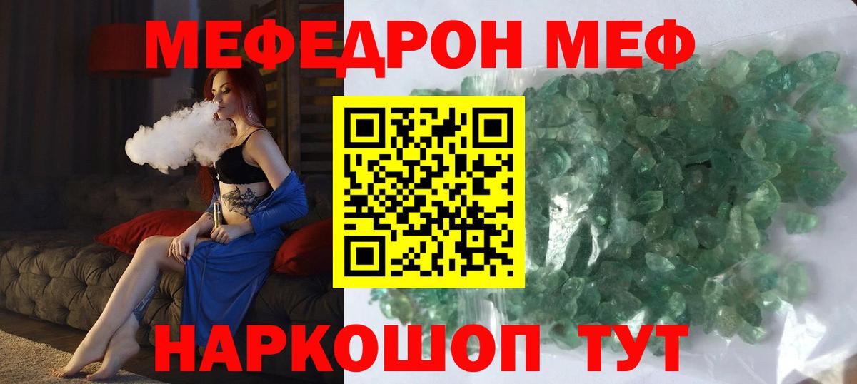МЕФ мука Верхний Уфалей