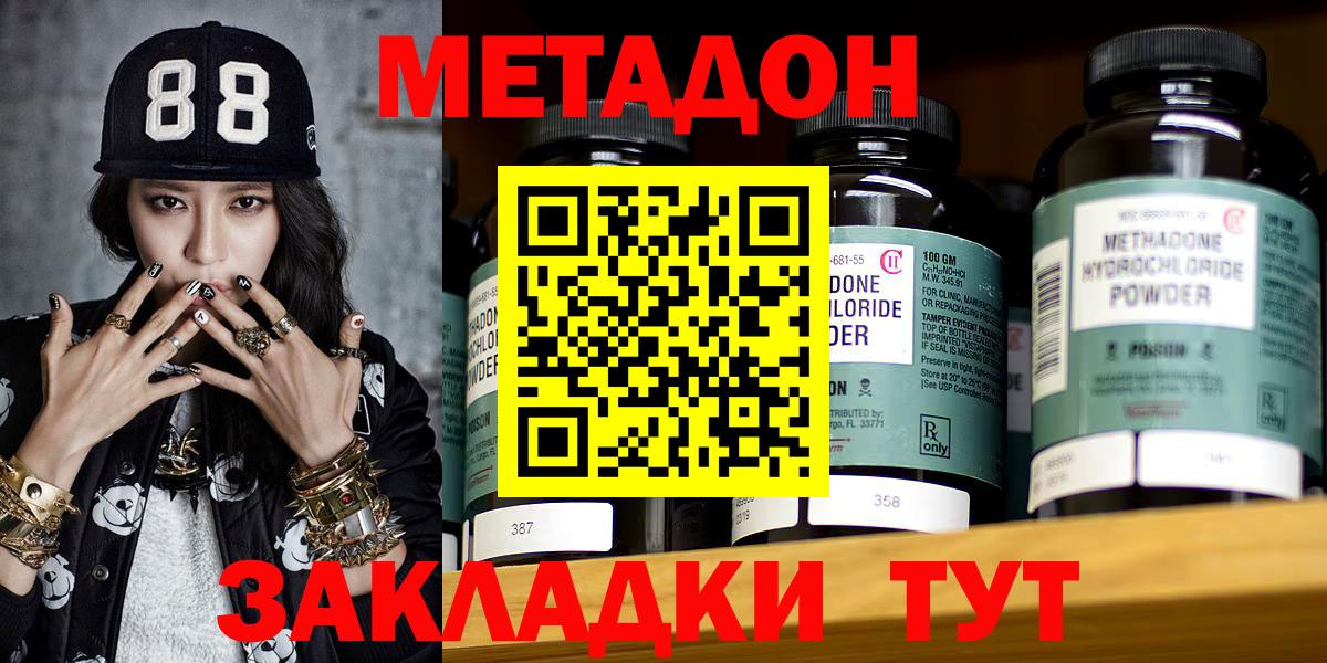 Верхний Уфалей  Метадон methadone  Вход с VPN  Метадон methadone 