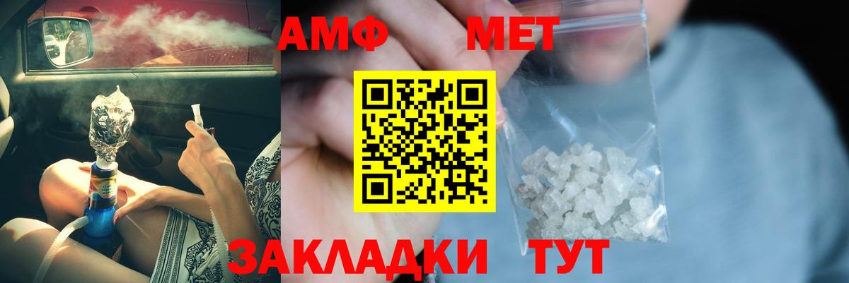 Метамфетамин винт Верхний Уфалей