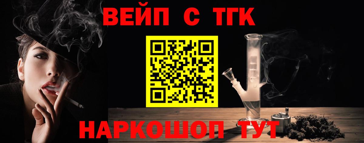 Дистиллят ТГК концентрат Верхний Уфалей