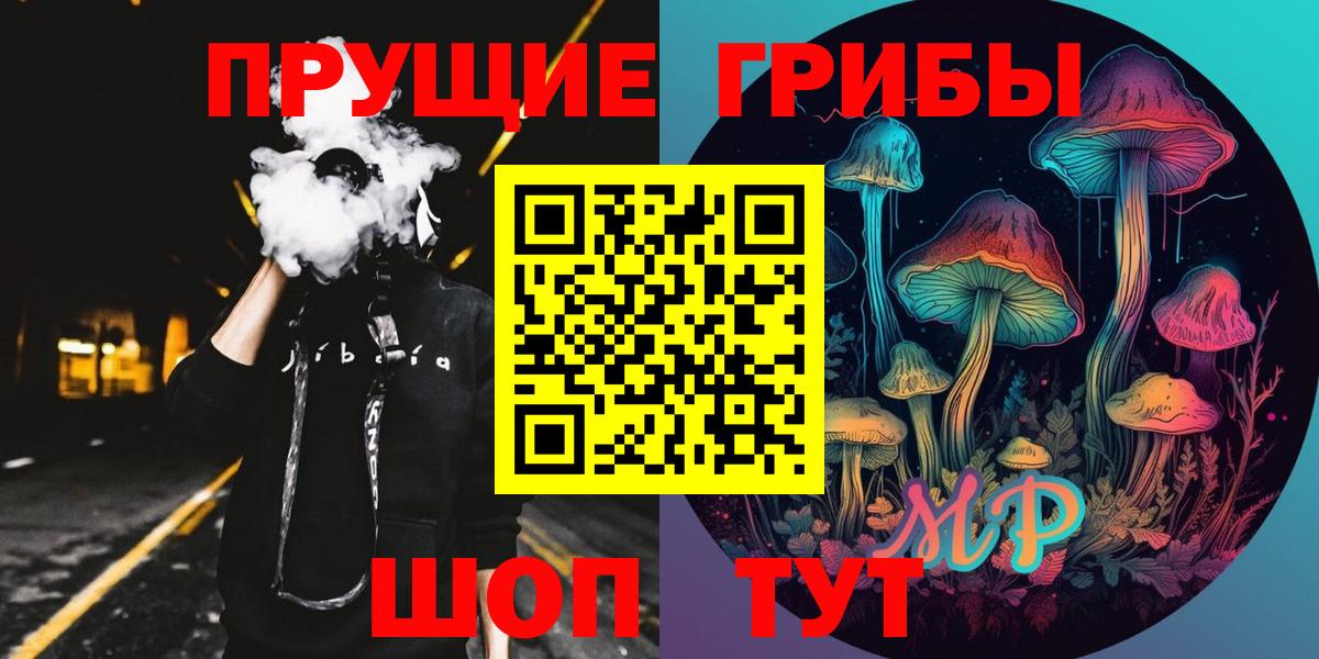 Псилоцибиновые грибы прущие грибы  Вход с VPN  даркнет сайт  Верхний Уфалей 